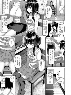 [かみ田] 悪魔みたいにキミは立ってた [DL版]_088