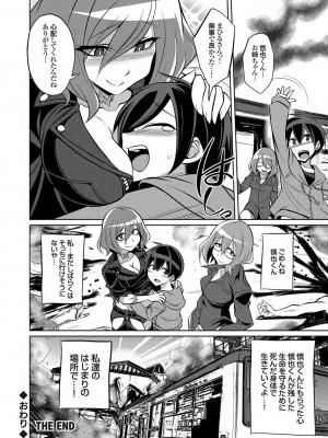 コミックグレープ Vol.105_033