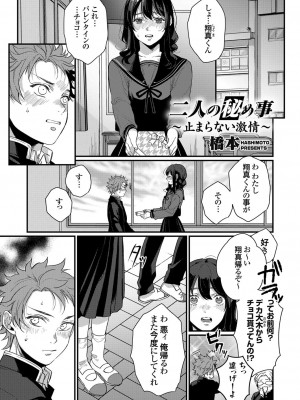 コミックグレープ Vol.105_070