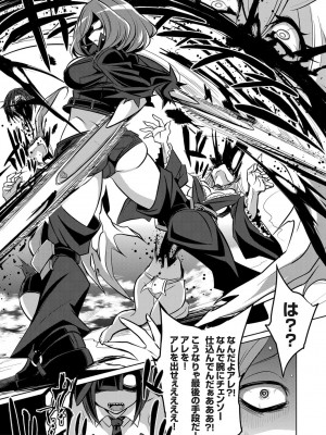 コミックグレープ Vol.105_028