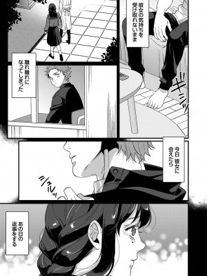 コミックグレープ Vol.105_072