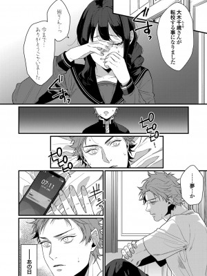 コミックグレープ Vol.105_071