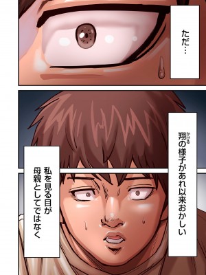 COMIC クリベロン DUMA 2022年7月号 Vol.38_074