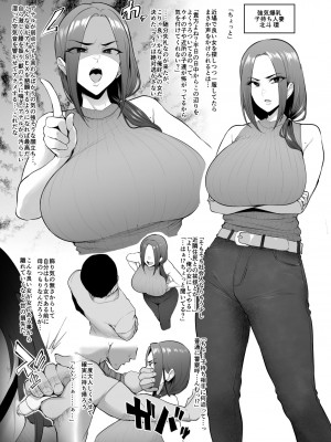 [A極振り (Sian)] ４P即堕ち漫画 環（メス共の4ページ調教記録集2）_2