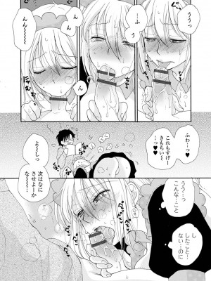 [井ノ本リカ子] レンタルママ [DL版]_168