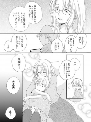 [井ノ本リカ子] レンタルママ [DL版]_070