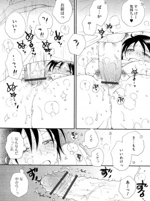 [井ノ本リカ子] レンタルママ [DL版]_116