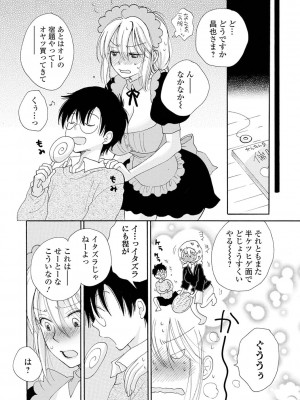 [井ノ本リカ子] レンタルママ [DL版]_162