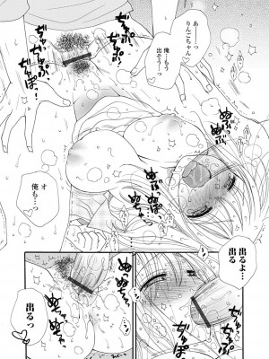 [井ノ本リカ子] レンタルママ [DL版]_210