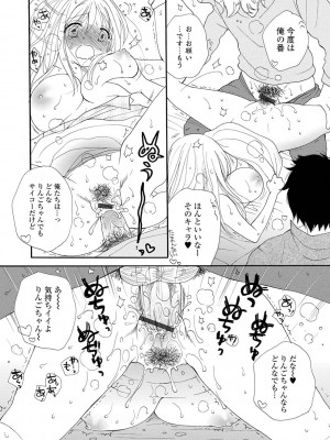 [井ノ本リカ子] レンタルママ [DL版]_212