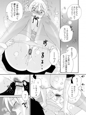 [井ノ本リカ子] レンタルママ [DL版]_170