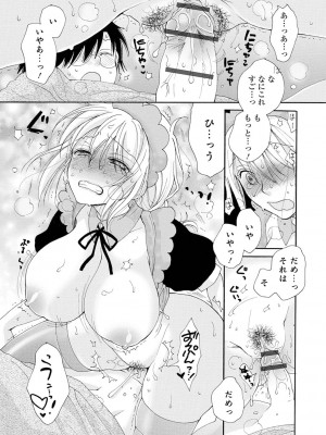 [井ノ本リカ子] レンタルママ [DL版]_171