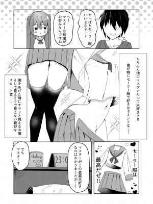 [Chula terrier (青野こる)] いつでもHし放題な女の子が俺のパソコンから出てきたんだが!-_12