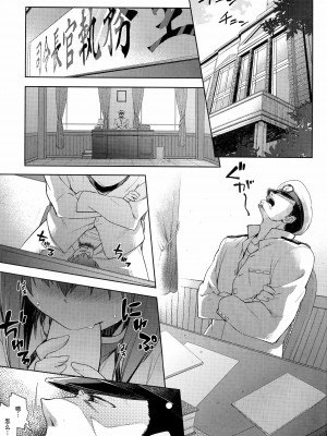 (C88) [一ノ瀬 (羽咋あみ)] 提督、出して～大鳳膣内射精百連発～ (艦隊これくしょん -艦これ-) [脸肿汉化组]_05