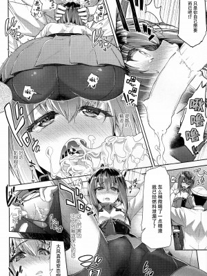 (C88) [一ノ瀬 (羽咋あみ)] 提督、出して～大鳳膣内射精百連発～ (艦隊これくしょん -艦これ-) [脸肿汉化组]_08