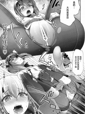 (C88) [一ノ瀬 (羽咋あみ)] 提督、出して～大鳳膣内射精百連発～ (艦隊これくしょん -艦これ-) [脸肿汉化组]_09