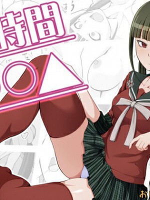 [おいしいうどん (おしざー)] 夜時間○○△ (ニューダンガンロンパV3) [中国翻訳]_02
