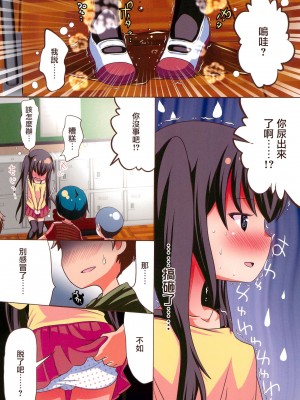 (C99) [STAR BERRY (山猫スズメ)] 美浜さんは妄想オナニーが大好き [中国翻訳]_15