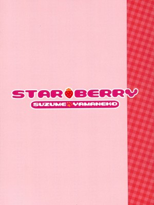 (C99) [STAR BERRY (山猫スズメ)] 美浜さんは妄想オナニーが大好き [中国翻訳]_16