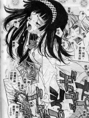 [古事記王子] フリージア [中国翻訳]_015