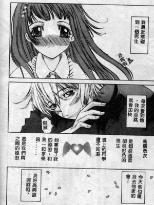 [古事記王子] フリージア [中国翻訳]_019