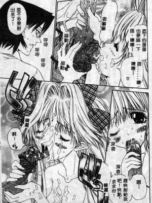 [古事記王子] フリージア [中国翻訳]_026