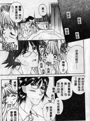 [古事記王子] フリージア [中国翻訳]_030
