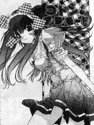 [古事記王子] フリージア [中国翻訳]_032