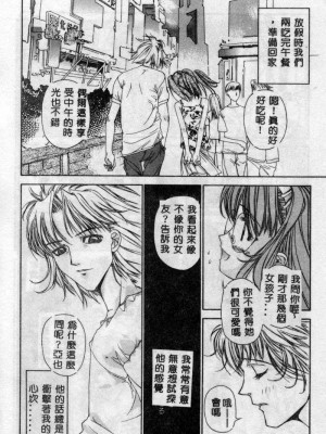 [古事記王子] フリージア [中国翻訳]_053