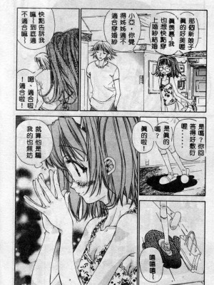 [古事記王子] フリージア [中国翻訳]_055