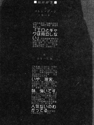 [古事記王子] フリージア [中国翻訳]_067