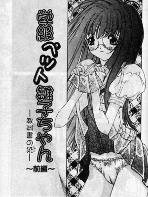 [古事記王子] フリージア [中国翻訳]_068