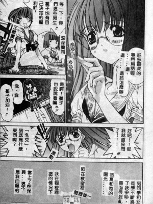 [古事記王子] フリージア [中国翻訳]_072
