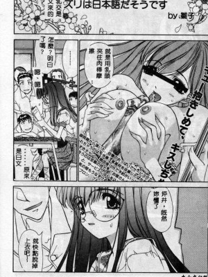 [古事記王子] フリージア [中国翻訳]_073