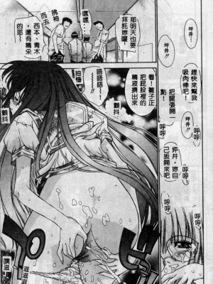 [古事記王子] フリージア [中国翻訳]_080
