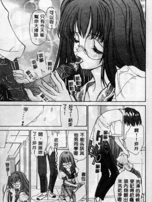 [古事記王子] フリージア [中国翻訳]_084