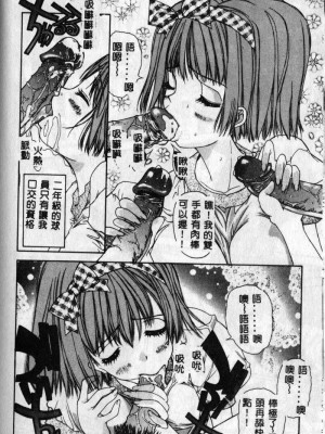 [古事記王子] フリージア [中国翻訳]_136
