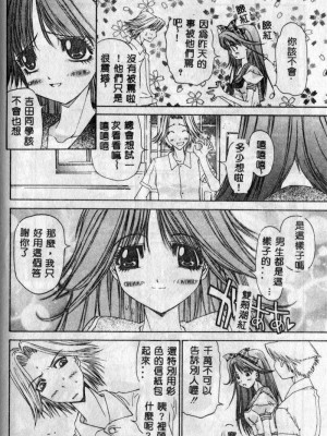 [古事記王子] フリージア [中国翻訳]_150