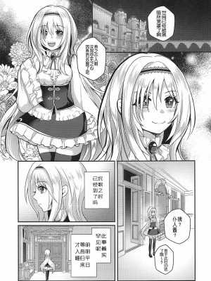 [v.v.t.m汉化组] (歌姫庭園19) [たぬチョコ (赤佐たぬ)] 千夜ちゃんは私の宝物 (アイドルマスター シンデレラガールズ)_04