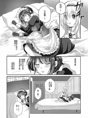 [v.v.t.m汉化组] (歌姫庭園19) [たぬチョコ (赤佐たぬ)] 千夜ちゃんは私の宝物 (アイドルマスター シンデレラガールズ)_05