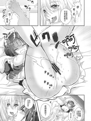 [v.v.t.m汉化组] (歌姫庭園19) [たぬチョコ (赤佐たぬ)] 千夜ちゃんは私の宝物 (アイドルマスター シンデレラガールズ)_14