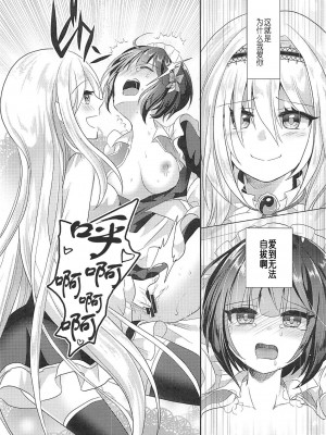 [v.v.t.m汉化组] (歌姫庭園19) [たぬチョコ (赤佐たぬ)] 千夜ちゃんは私の宝物 (アイドルマスター シンデレラガールズ)_17