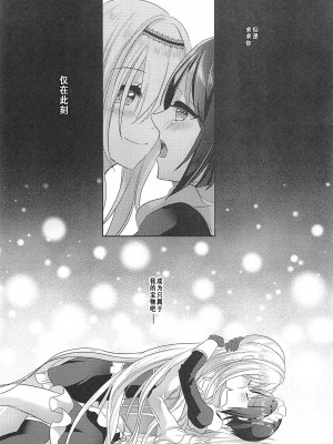 [v.v.t.m汉化组] (歌姫庭園19) [たぬチョコ (赤佐たぬ)] 千夜ちゃんは私の宝物 (アイドルマスター シンデレラガールズ)_18