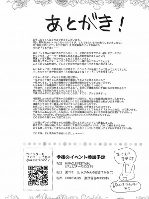 [v.v.t.m汉化组] (歌姫庭園19) [たぬチョコ (赤佐たぬ)] 千夜ちゃんは私の宝物 (アイドルマスター シンデレラガールズ)_19