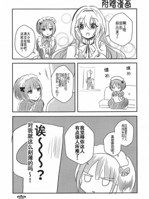 [v.v.t.m汉化组] (歌姫庭園19) [たぬチョコ (赤佐たぬ)] 千夜ちゃんは私の宝物 (アイドルマスター シンデレラガールズ)_20