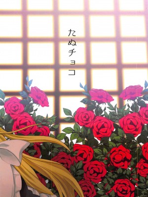 [v.v.t.m汉化组] (歌姫庭園19) [たぬチョコ (赤佐たぬ)] 千夜ちゃんは私の宝物 (アイドルマスター シンデレラガールズ)_22