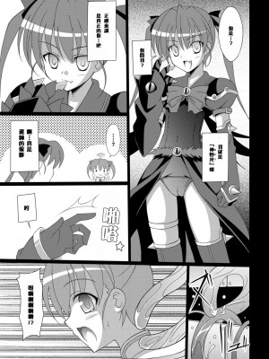 [悪堕の考古隊] [LemonMaiden (蒼海)] 堕天使アリエス総集編 (魔界天使ジブリール) [DL版]_06
