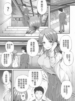 [老色批同好会漢化] (C97) [From nuts (ガラナ)] 酒が回った三船さんとえっちな事する本 | 和醉酒的三船小姐做这样那样的事 (アイドルマスター シンデレラガールズ)_02