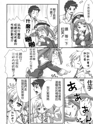 [悠月工房] (C74) [あっぷるきゃっと (ぽてころ)] Hearts of Iron (魔界天使ジブリール)_05