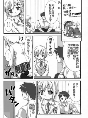 [悠月工房] (C74) [あっぷるきゃっと (ぽてころ)] Hearts of Iron (魔界天使ジブリール)_06